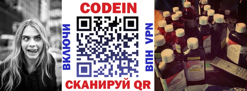 Кодеиновый сироп Lean Purple Drank блэк спрут ссылки Жуковка
