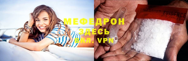мефедрон Белоозёрский