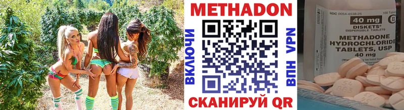 МЕТАДОН кристалл  Жуковка 